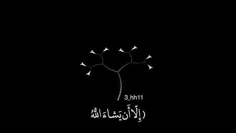 ولا تقولن لشئ إني فاعل ذلك غدا ( سوره الكهف)