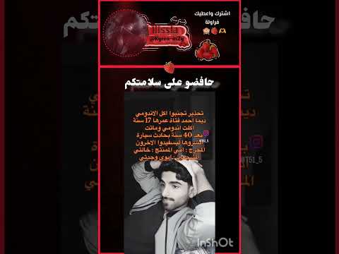 حافضو على سلامتكم وابتعدو عن الاندوني امون المزيونه الشعب الصيني ماله حل