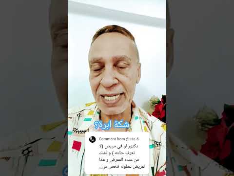 شكة ابرة 