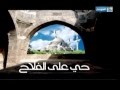 أذان قناة سما الموصل أداء إبراهيم حسين فاضل