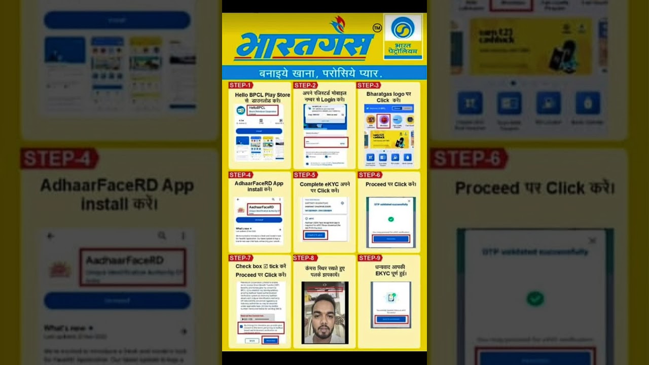 LPG Gas e-KYC Kaise kare 2024 | Bharat gas e-KYC online| Bharat Gas e-KYC Kaise kare| Bharatgas eKYC