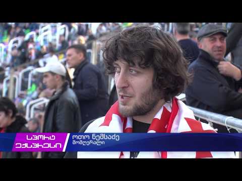 როგორ ცდილობდნენ ქართველი გულშემატკივრები ხელის შეშლას რუსეთის ჰიმნის დროს ?