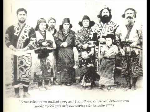 Japanese Ainu people are Greek Descendants