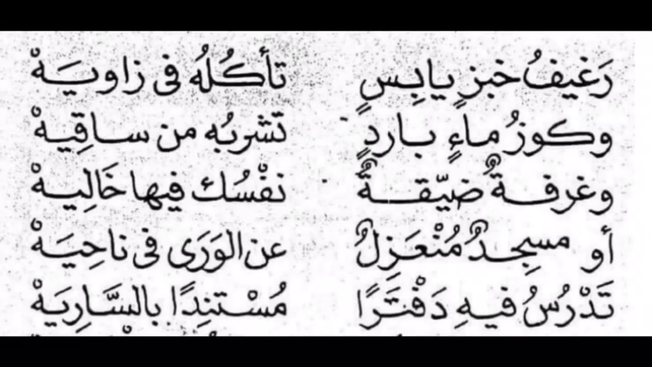 رغيف خبز يابس تأكله في زاويه خير من الساعات في فيء القصور العاليه - YouTube