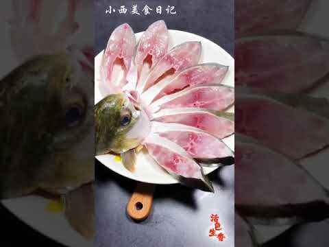 小西美食日記:是時候顯示廚藝了做一只孔雀開屏魚，色味具全簡單易學，帶給家人富貴滿滿。#美食推薦 #美食教學 #美食分享 #美食 #food #跟我學做菜 #shorts