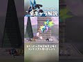 1分でわかる全キャラ解説「ルカリオ編」#shorts #スマブラSP #全キャラ解説 #ルカリオ