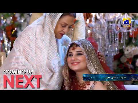 Bajjo | Episode 93 Promo | Javeria Saud | Arez Ahmed | Suqaynah Khan