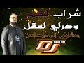 Cheb bello    live chrab lahmar  dj ismail bba