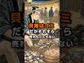 【江戸の剥き貝売りの1日ルーティーン】アサリをむいて売る。殻は全てゴミ。だがそれすら売れんこともない。利益を取りこぼさない商売上手 #江戸時代 #歴史 #雑学