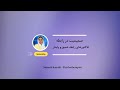 فاکتورهای رابطه خوب و موثر فاکتورهای رابطه خوب و موثر