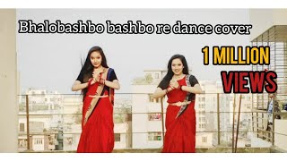 Bhalobashbo bashbo re dance cover | hridoyer kotha | Habib wahid | Romana Rupa | Hafsa heera |
