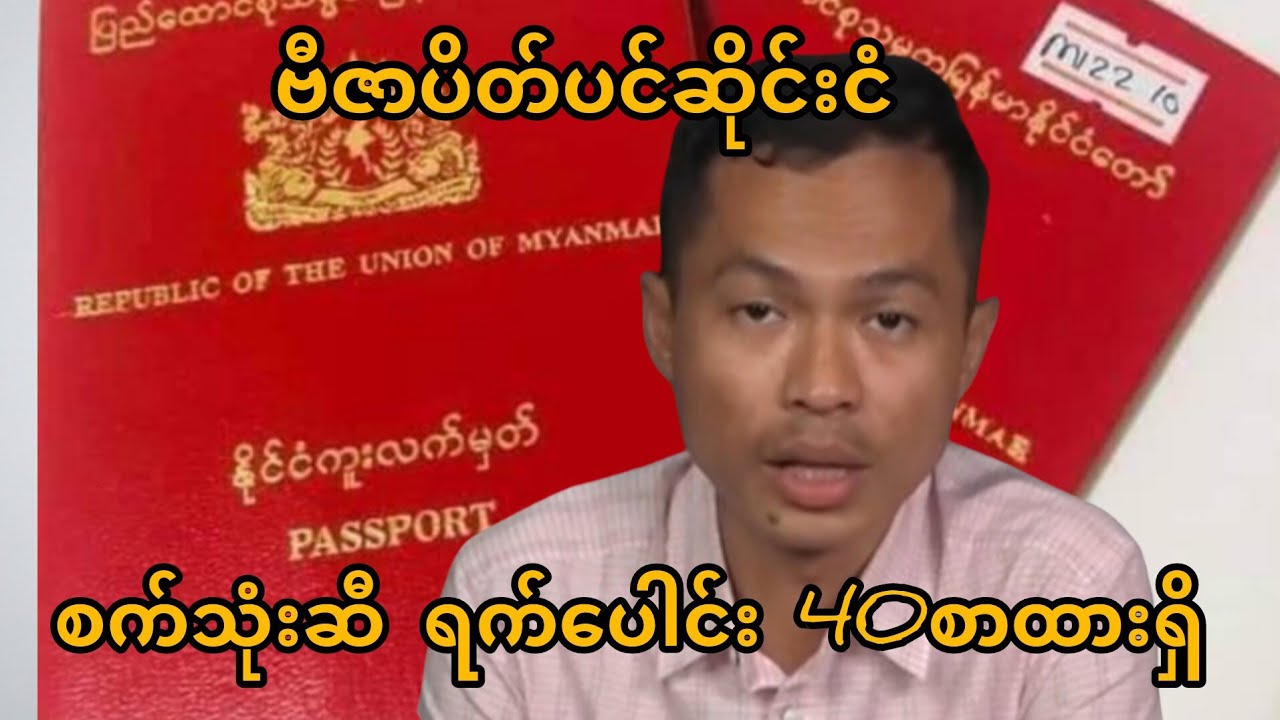 စက်သုံးဆီရက်ပေါင်း 40စာထားရှိ