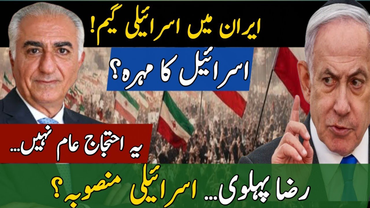 Iran on Fire 🚨 Supreme Leader Challenged, Pahlavi Returns?