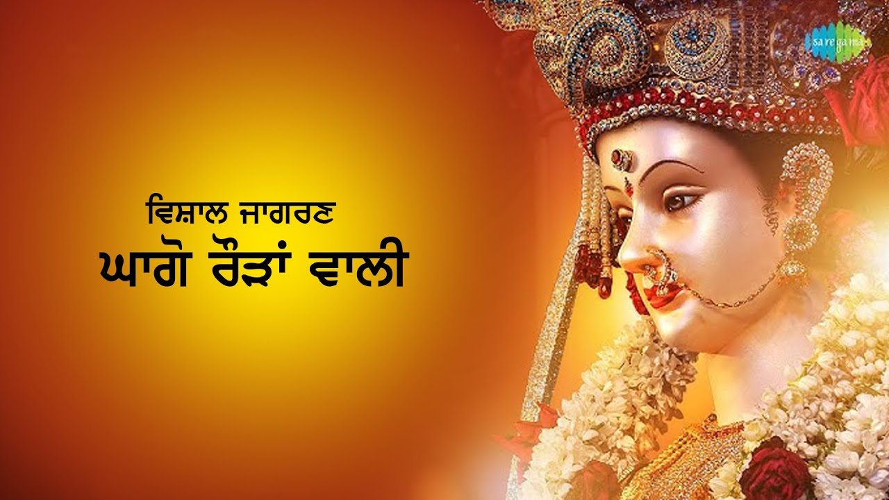 Vishal Jagrata | Road Mazara  || Gharshankar || New D