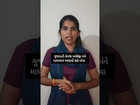 Assistant Teacher Info – Bhavnagar | English Medium Classes Update #Bhavnagar #Teaching #CareerInfo