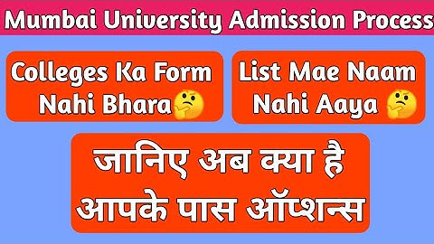 Mumbai University Admission Process 2020 What After 3rd Merit List|What are the options available