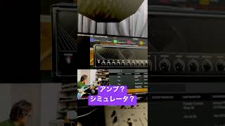 アンプ？シミュレータ？tonex パシフィカ 鈴木健治