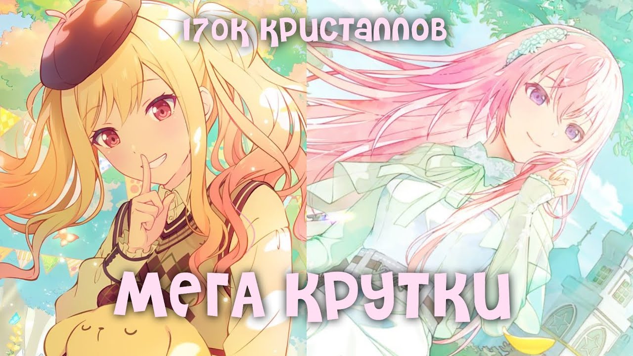 Проклятие Луки // ♡ Мега крутки на японском сервере в секае ♡