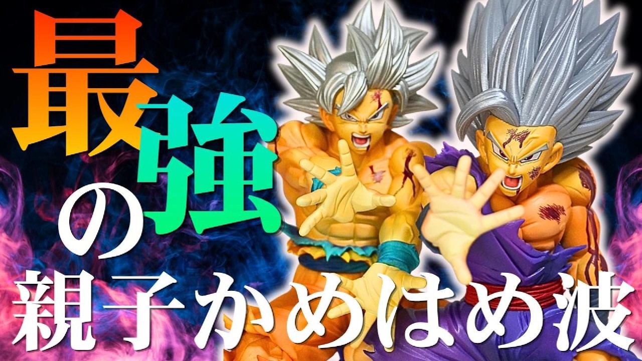 Dragon Ball] This ultimate Father-Son Kamehameha is insane. - YouTube