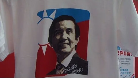 China the key to Taiwanese presidential race - DayDayNews