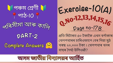 Class 5 Maths//Ex-10(A)📍 ( Part-2)  Complete Answers 🤗//Assam Jatiya Vidyalaya//Assamese Medium