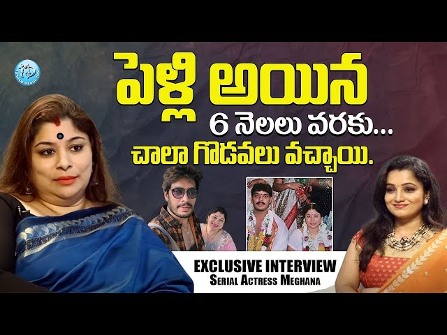 After My Wedding, We Were Fighting Till 6 Months - Serial Actress Meghana || Soap Stars With Anitha class=
