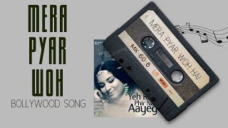 Mera pyar wo hai | मेरा प्यार वो है | Yeh Raat Phir Na Aayegi (1966) | Mahendra Kapoor | Old song |