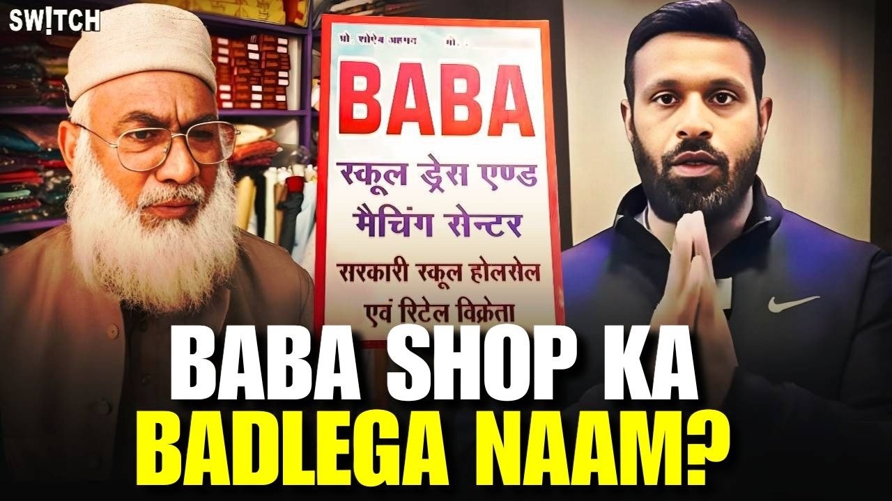 Mohammad Deepak Kotdwar EXCLUSIVE: ‘Baba’ shop ka name hoga change? | Ground Report