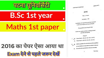 Bsc 1st year maths 1st paper // 2017// B.sc // patna university || Paper hacker || B.sc 1st sem