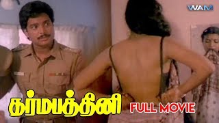 Dharma Pathini Tamil Full Movie | Karthik | Jeevitha | Ilaiyaraaja | Ameerjan | #WAMIndiaTamil