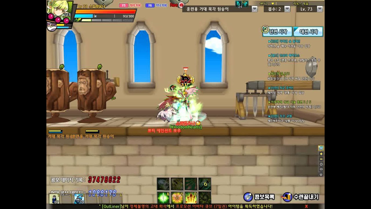 Small showcase of GA's New OP mp gain and revamped Skills