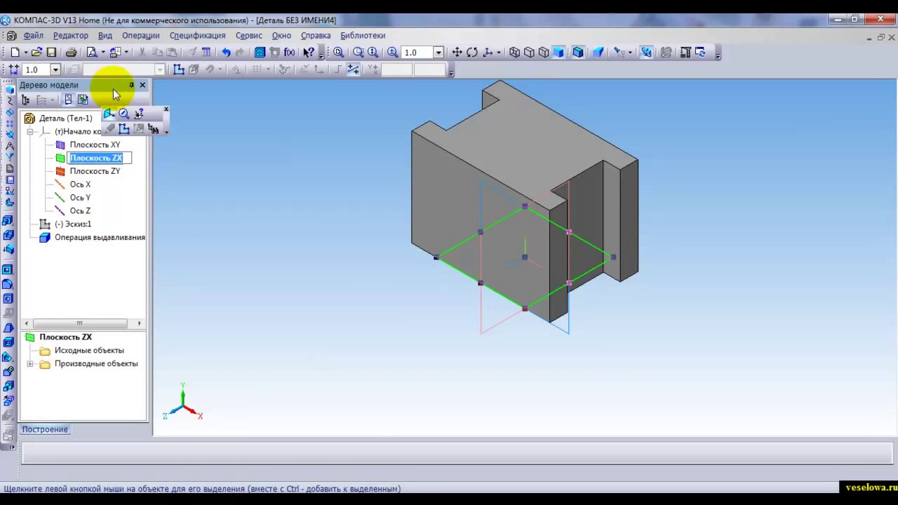 Обучение компас с нуля. Компас САПР. Компас 3d видеоуроки. Видео уроки в компас 3d. Уроки 3д моделирования в компасе.