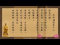 《佛说大乘无量寿庄严清净平等觉经》会集本 - 崔居士恭读 (高清版) Mp3 Song