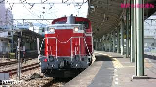 【HD】DD51 844号機の思い出