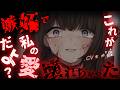 【ヤンデレASMR】あなたが好きで好きでたまらないストーカーちゃんはどうやら限界が来たようです【男性向けシチュエーションボイス】