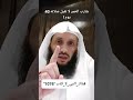 شارب الخمر لا تقبل صلاته 40 يوم هشام الجربا 