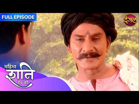 भरत को ले गया धनमल! | Mahima Shani Dev Ki | Full Episode | Dangal TV