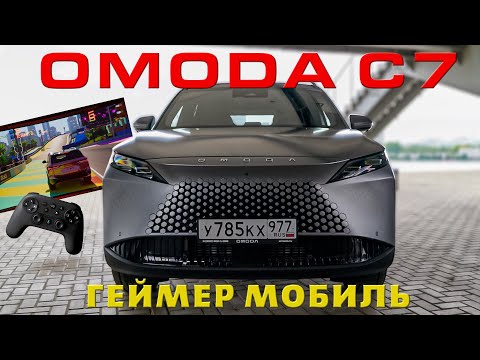 КИТАЕЦ КОТОРЫЙ ПРЯМ ХОРОШ! / Omoda C7/ Иван Зенкевич