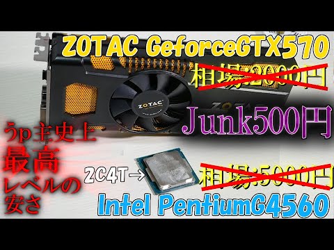パソコンジャンク品 gtech_380xd-ju