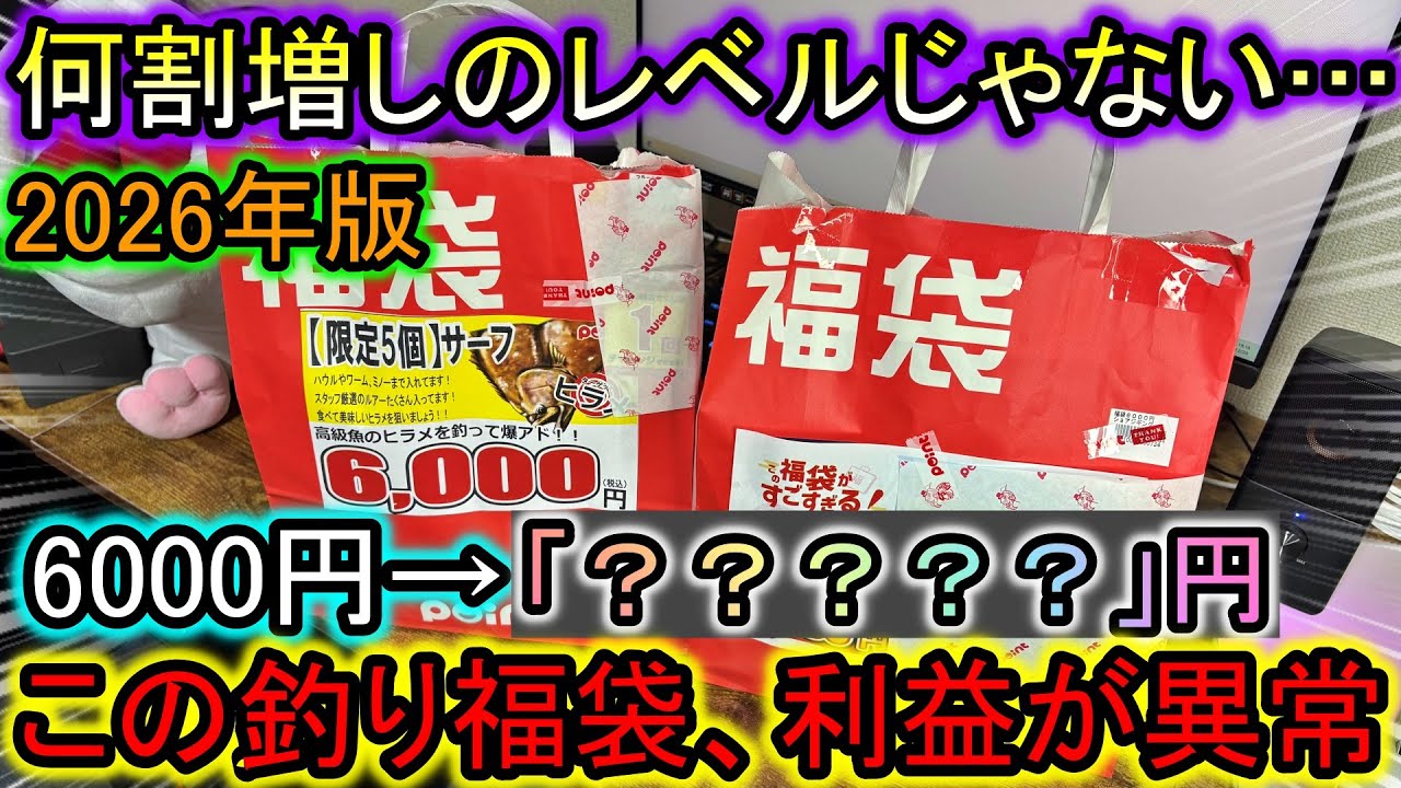 すとぷり まとめ売り 約100点 2026] Viewer discretion advised… I bought this lure lucky bag on a