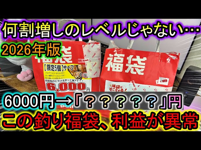 LOVOT2026福袋 鯛ウェア 🧧#LOVOT福袋2026 🛍️／ 毎年恒例の大人気企画「LOVOT #福袋