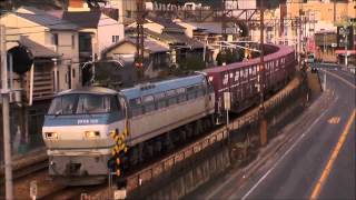 【尾道~東尾道】EF66-120[吹]牽引　貨物列車(遅)2073レ　【HD】2015.02.01