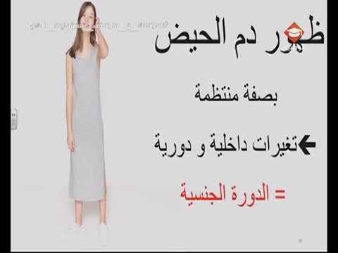 حصة مراجعة في مادة علوم الحياة و الأرض لتلاميذ السنة التاسعة أساسي الحصة الثالثة