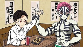 【鬼滅の刃】無惨と居酒屋に来た猗窩座【きめつのやいば・demon slayer・귀멸의칼날・あかざ・アニメ2期・遊郭編・MAD・アフレコ・妓夫太郎・堕姫・だき・ぎゅうたろう・宇随天元】