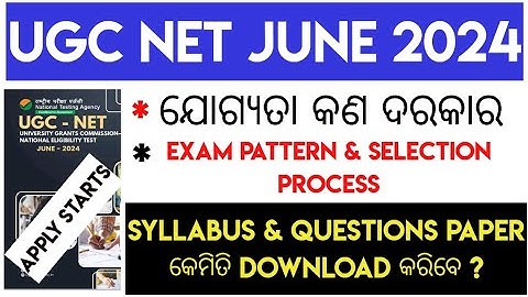 UGC NET 2024 JUNE SYLLABUS/QUALIFICATION/AGE LIMIT/EXAM DATE/QUESTION PAPER/CSIR NET 2024 ODISHA