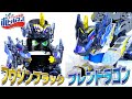 【メタル搭載！】BOT-09 フウジンブラックとミルク合体させてブレンドラゴンにしたら史上最強のボトルマンになったｗｗｗ【キャップ革命ボトルマン】