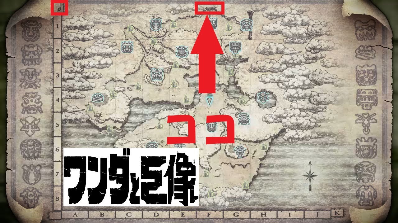 PS4 ワンダと巨像】キラキラ(コイン)スポット / マップ0のライン(全1地点) - YouTube