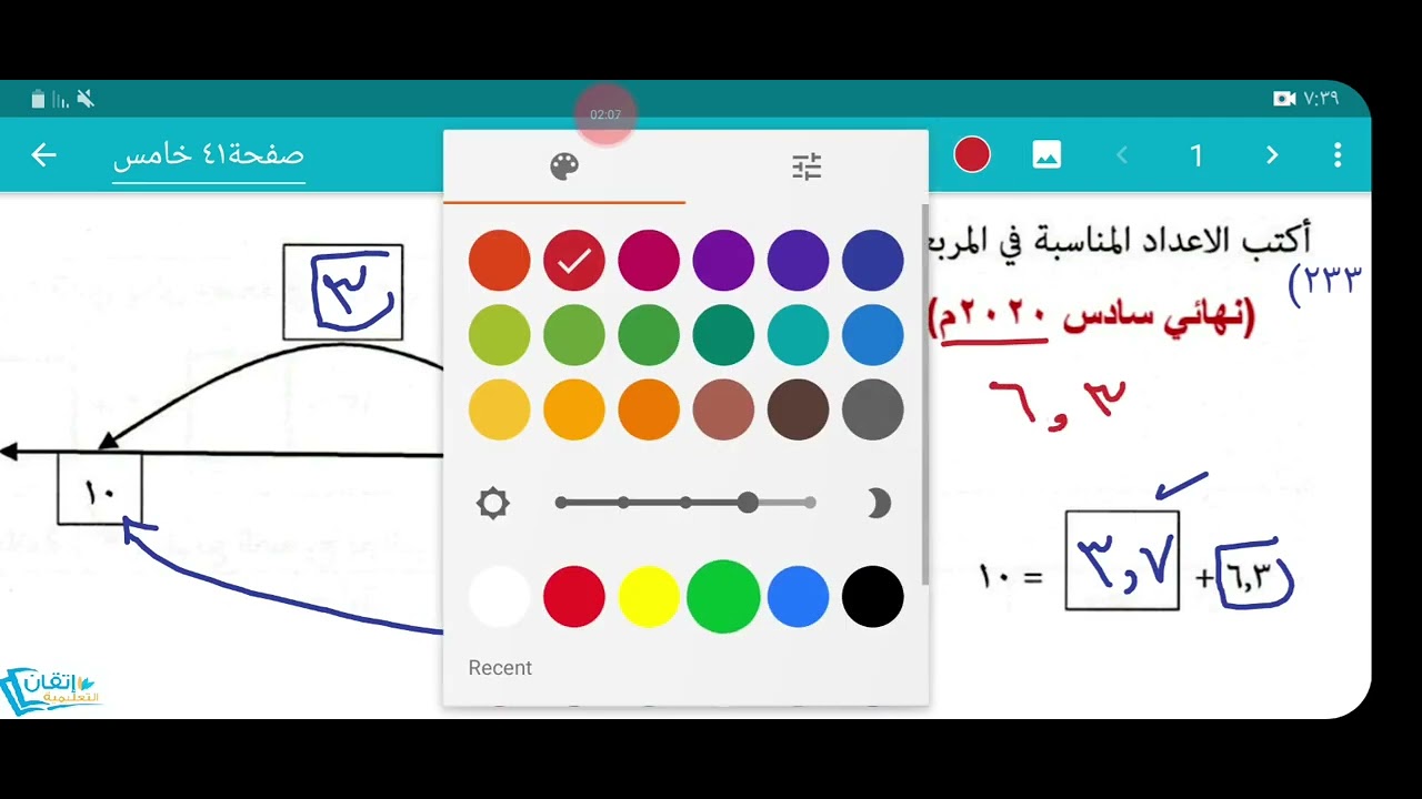 الصفحة كراسة41 الخامس الفصل1 (حقائق الأعداد العشرية)
