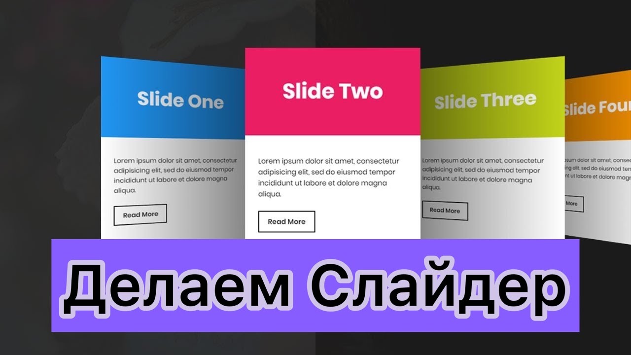 Как сделать слайдер на сайте. Как на php сделать слайдер. Swiper js navigation margin. Как сделать сайт в йс.