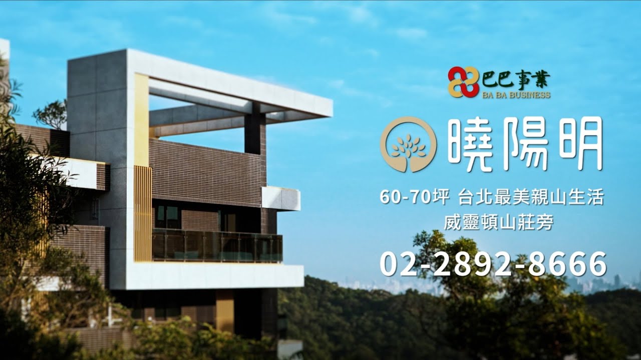 【不用遠離市中心 一樣享受台北最美親山生活】曉陽明